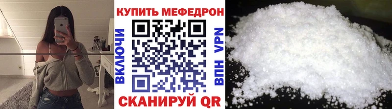 Мефедрон мука  мега ТОР  Белоусово 