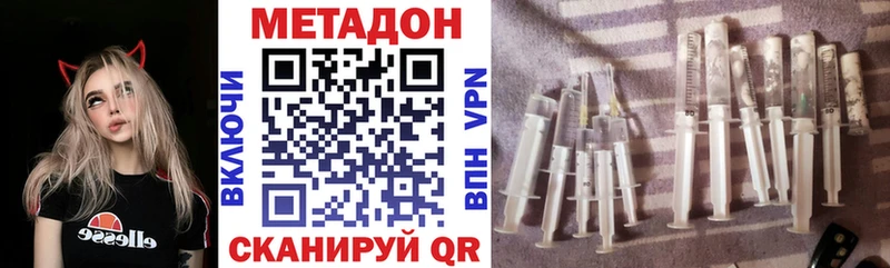 Метадон мёд  ссылка на мегу tor  Белоусово  как найти наркотики 